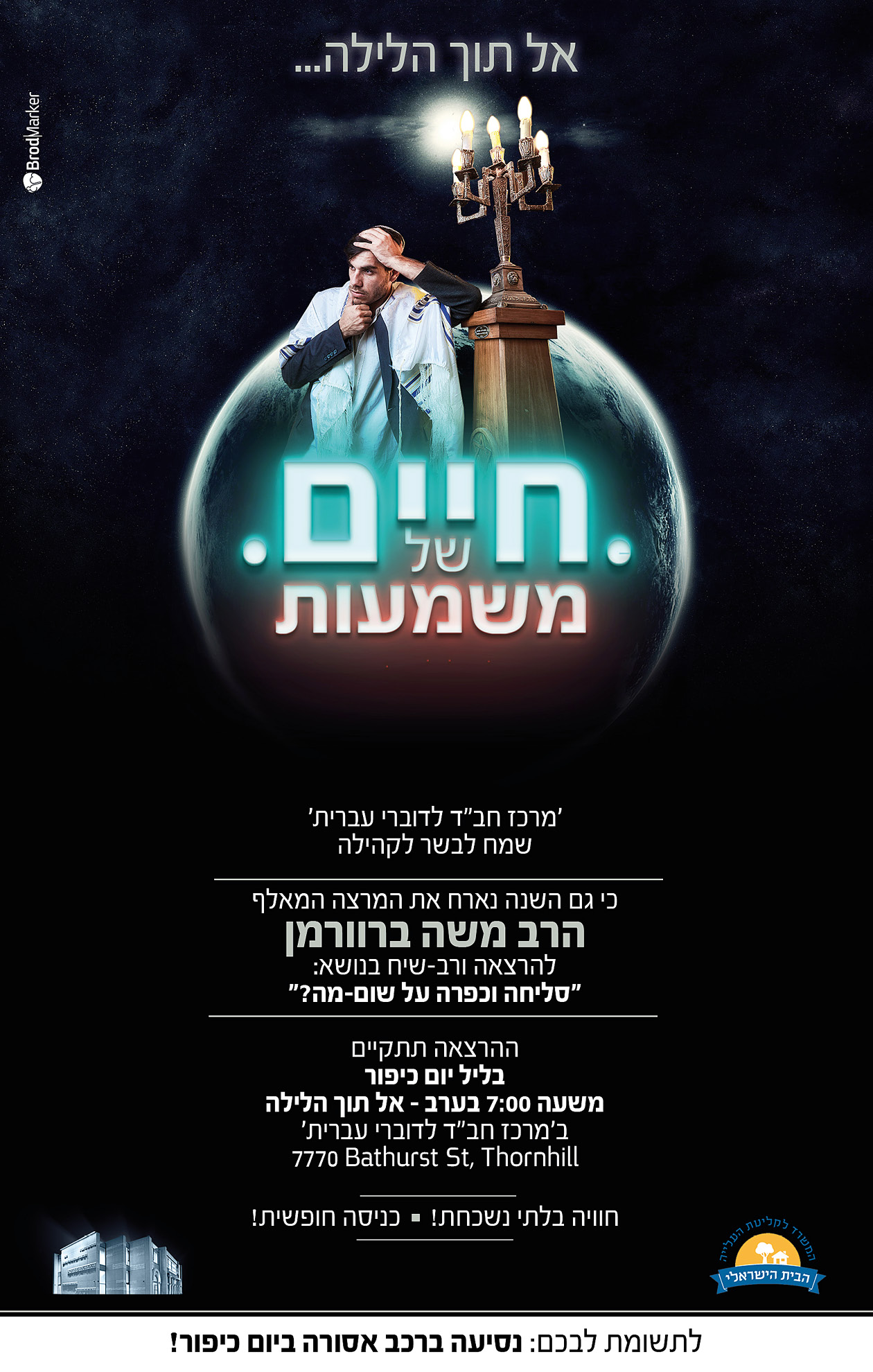 הרצאה בכנס