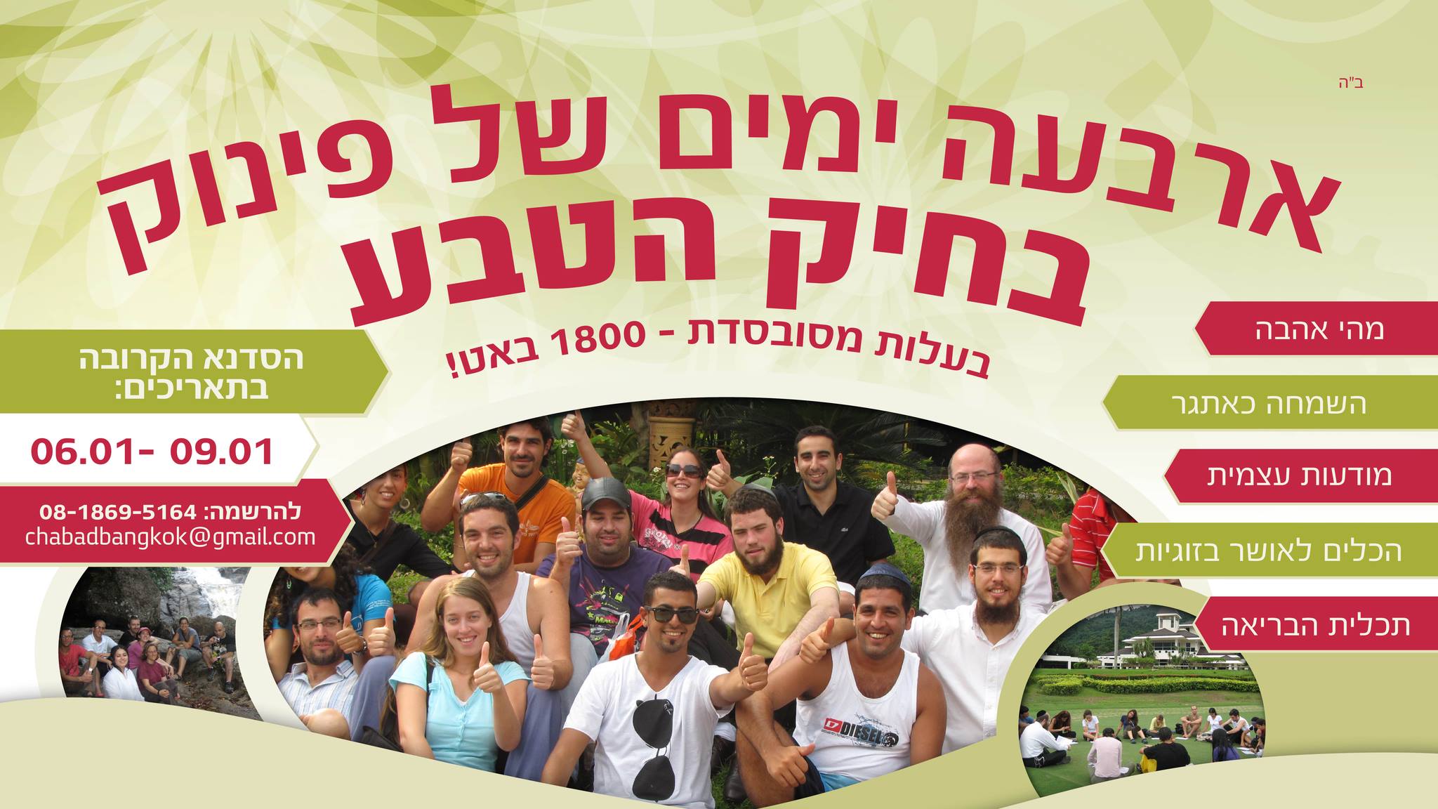 מפגש קהל